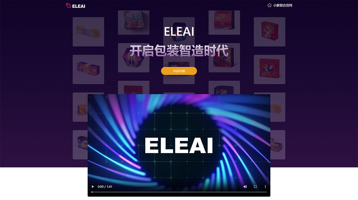 ELEAI-ʽ˹ܰװƽ̨---ai.ele007.com.jpg